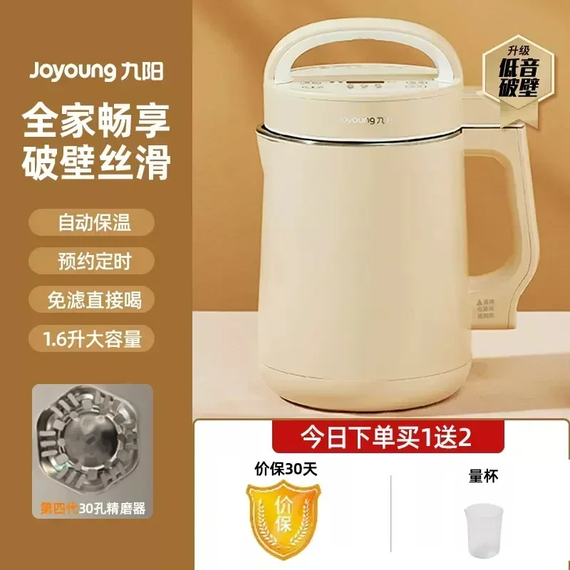 Joyoung 220V Robot da Cucina I - Smart Home Kitchen recensione e prezzo